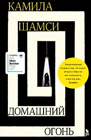 Купить Домашний огонь — Фото №1