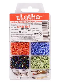 Купить Набор бисера для рукоделия Zlatka SNB №4 ассорти мат.крашен.бензиновый — Фото №1
