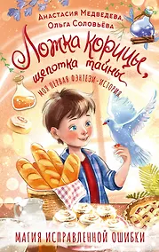 Купить Ложка корицы, щепотка тайны — Фото №1