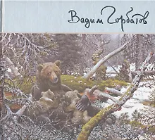 Купить Под пологом русского леса — Фото №1