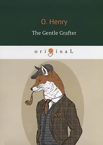 Купить The Gentle Grafter = Благородный жулик : на английском языке — Фото №1