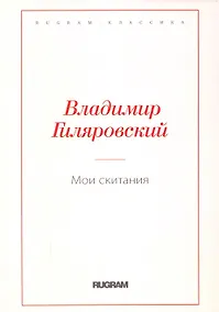 Купить Мои скитания — Фото №1