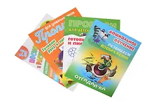 Купить Комплект дошкольника (универсальный) № 4 — Фото №1