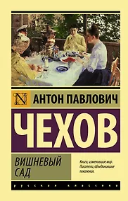 Купить Вишневый сад — Фото №1