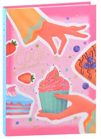 Купить Книга для записи кул.рецептов А5 96л "ДЕСЕРТ" 7БЦ, мат.ламинация, тиснение фольгой — Фото №1