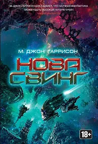 Купить Нова Свинг — Фото №1