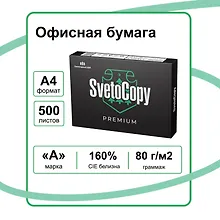 Купить Бумага А4, 500 листов, 80г/м2, «SvetoCopy Premium», Svetocopy — Фото №1