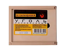 Купить Уголь рисовальный 20цв ассорти, дерев.пенал — Фото №1