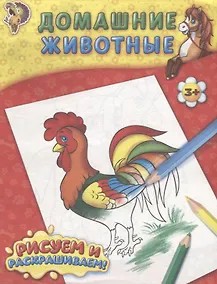 Купить Домашние животные — Фото №1