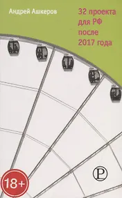 Купить 32 проекта для РФ после 2017 года — Фото №1