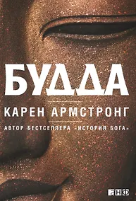 Купить Будда — Фото №1