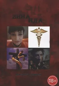 Купить Зинаида — Фото №1