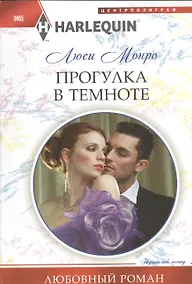 Купить Прогулка в темноте — Фото №1