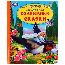 Купить Детская библиотека. Волшебные сказки — Фото №1