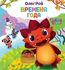 Купить Времена года — Фото №1