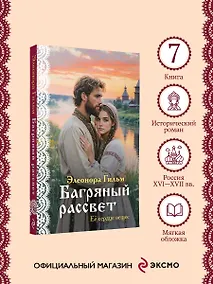 Купить Багряный рассвет — Фото №1