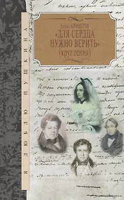 Купить Для сердца нужно верить — Фото №1