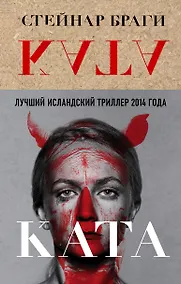 Купить Ката — Фото №1