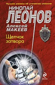 Купить Щелчок затвора — Фото №1