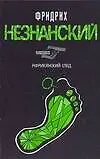 Купить Африканский след — Фото №1