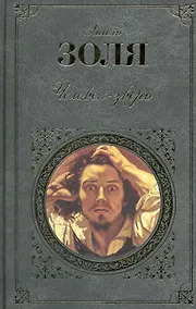 Купить Человек-зверь  Страница любви : романы — Фото №1