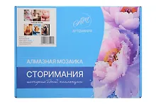 Купить Набор для творчества. Алмазная мозаика Storimania "Толстые котики" (21х30) (49 цветов страз) — Фото №1