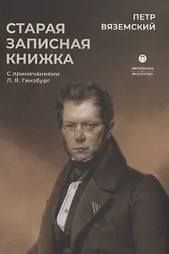 Купить Старая записная книжка — Фото №1