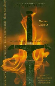 Купить Амфитрион + CD — Фото №1