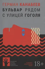 Купить Бульвар рядом с улицей Гоголя — Фото №1