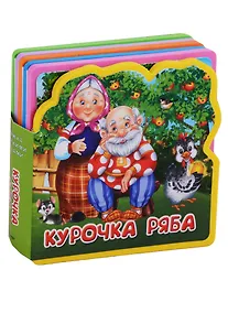 Купить Курочка Ряба. Книжка с мягкими пазлами. — Фото №1