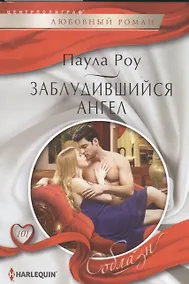 Купить Заблудившийся ангел — Фото №1