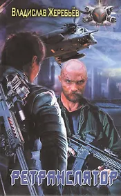 Купить Ретранслятор — Фото №1