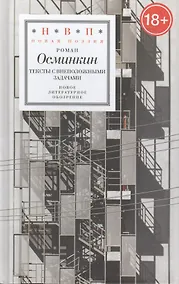 Купить Тексты с внеположными задачами — Фото №1
