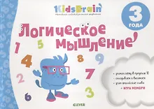 Купить Логическое мышление Развив. тетр. (3 л.) (мKidsBrain) Долгачева — Фото №1
