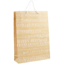 Купить Пакет А3 "С днем рождения. Happy birthday" крафт, нейтр. — Фото №1
