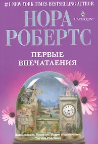 Купить Первые впечатления — Фото №1