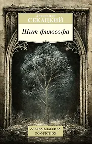 Купить Щит философа — Фото №1