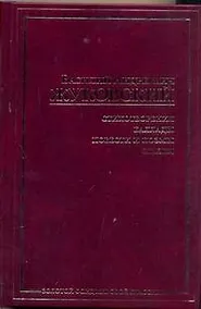 Купить Стихотворения. Баллады. Повести и поэмы. Сказки — Фото №1