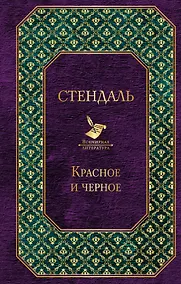 Купить Красное и черное — Фото №1