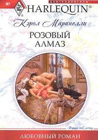 Купить Розовый алмаз — Фото №1