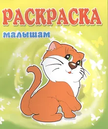 Купить Кошечка — Фото №1