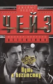 Купить Путь к богатству — Фото №1