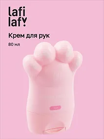 Купить Крем для рук с маслом ши Лапка котика (аромат груша) (80мл) (Lafilaf) — Фото №1