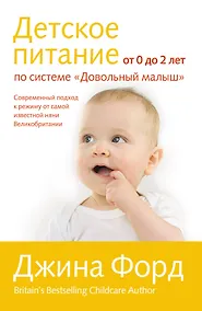 Купить Детское питание от 0 до 2 лет — Фото №1