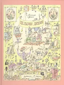 Купить Целыми днями. Лунин. — Фото №1