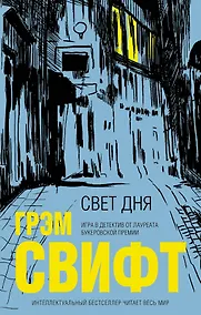 Купить Свет дня — Фото №1