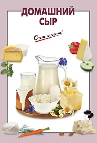 Купить Домашний сыр — Фото №1
