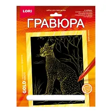Купить Гравюра с металлическим эффектом золото. Животные Африки "Дикий каракал" — Фото №1