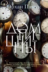 Купить Дом тишины — Фото №1