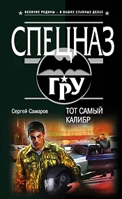 Купить Тот самый калибр — Фото №1